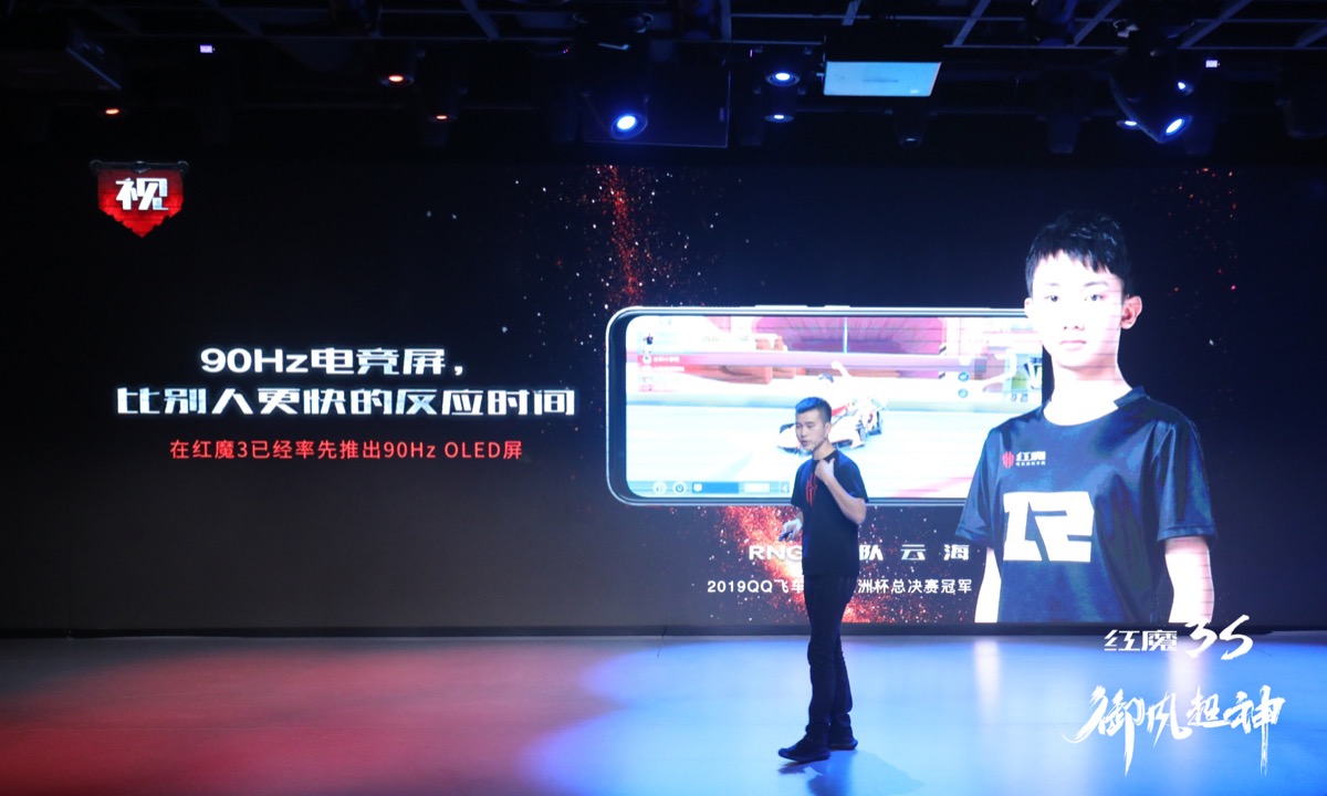 搭载生态级的内循环系统与90Hz屏幕，努比亚发布红魔3S | 钛快讯