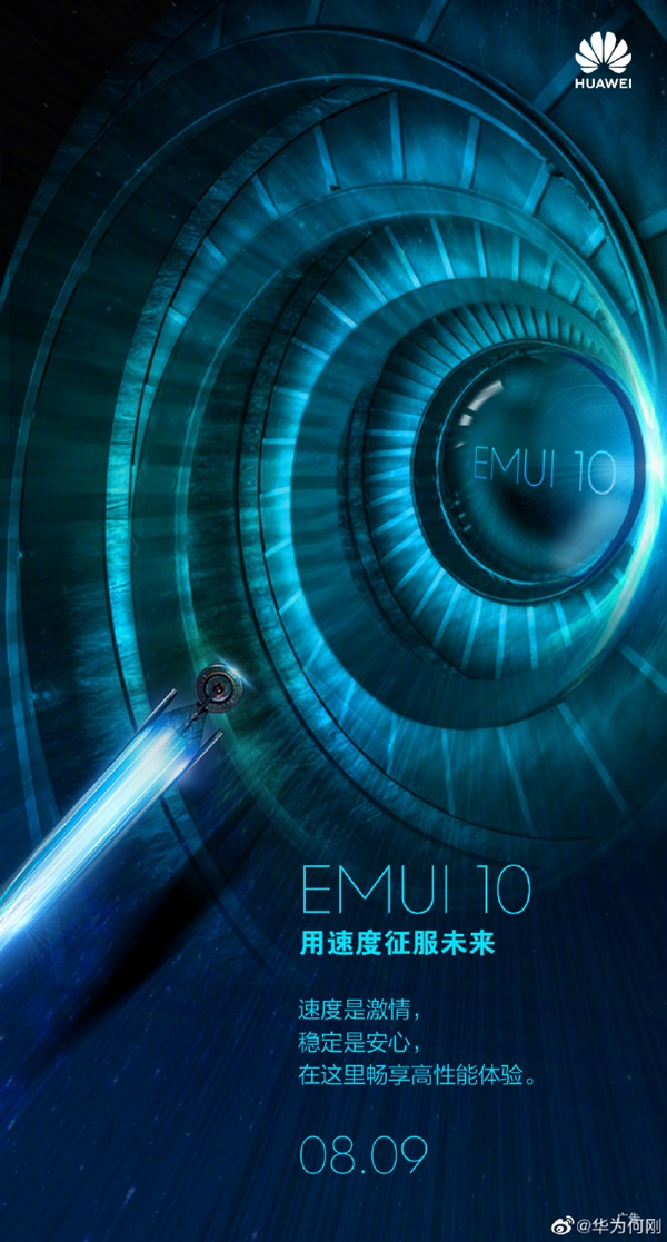 8月9日发布！华为EMUI 10大曝光：速度更快、打破终端边界