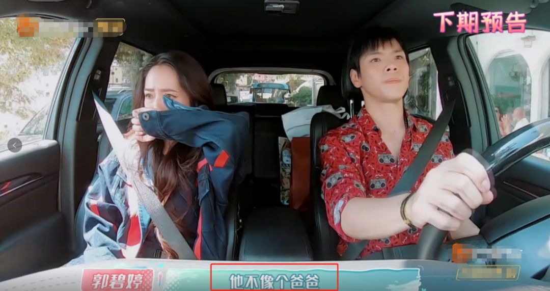 「不八卦会死星人」刚结婚就冷暴力？郭碧婷车内大哭，向佐黑脸不理睬