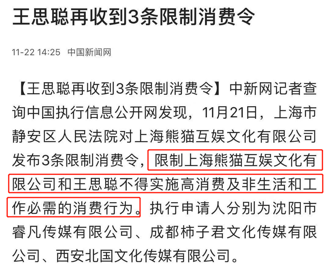 [熊猫娱乐]王思聪资产估值超10亿，名车豪宅被查封，“国民老公”风光不再