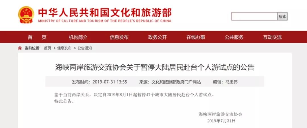 全面洞悉台湾同胞