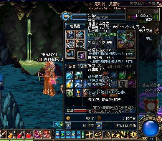 dnf玩家幻化武器意外发现无影剑真身竟还藏着两条龙