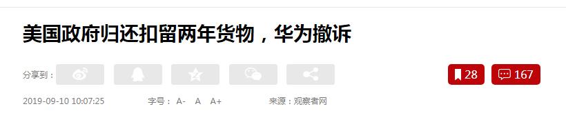 华为强势拿下全球2/3市场！事情出现反转，任正非做出重大决定