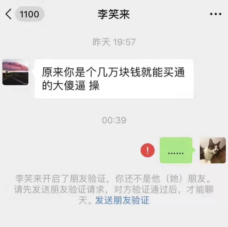 「半佛仙人」孙宇晨在价值观的坟头蹦迪
