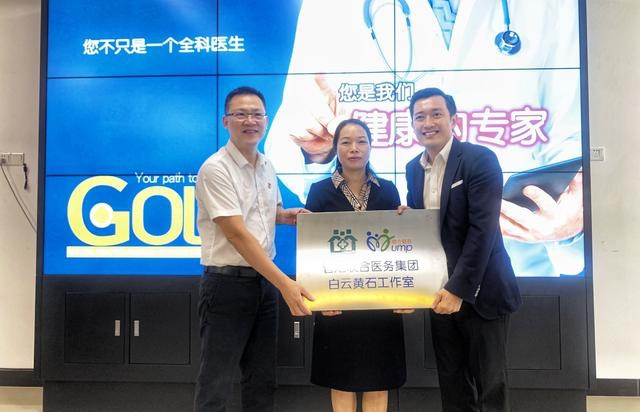 厉害了！这个区的街坊可享受港式家庭医生服务