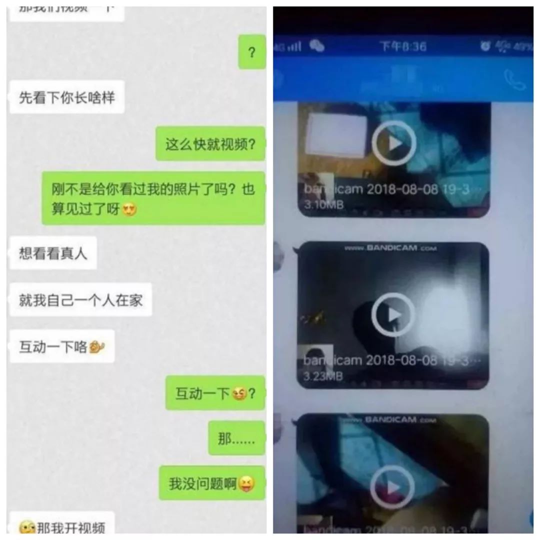 微信主动裸聊,这种天降艳福,你敢接吗