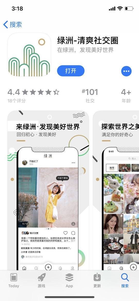 新浪微博发布最新社交APP“绿洲” 界面神似Instagram