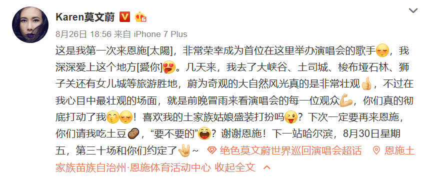 被低俗消费的明星：莫文蔚房间叫卖8800元，黎明刘亦菲曾中枪