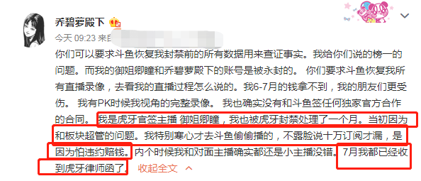 乔碧萝深夜发文，首次透露与榜一的关系，两人是“姐弟”？