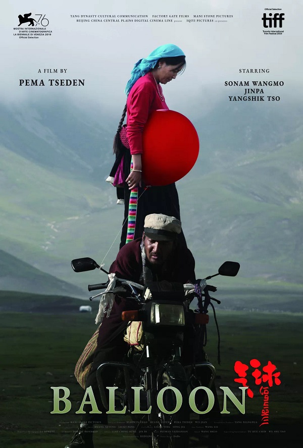 【澎湃新闻】第二届海南岛国际电影节闭幕，万玛才旦《气球》摘“金椰”