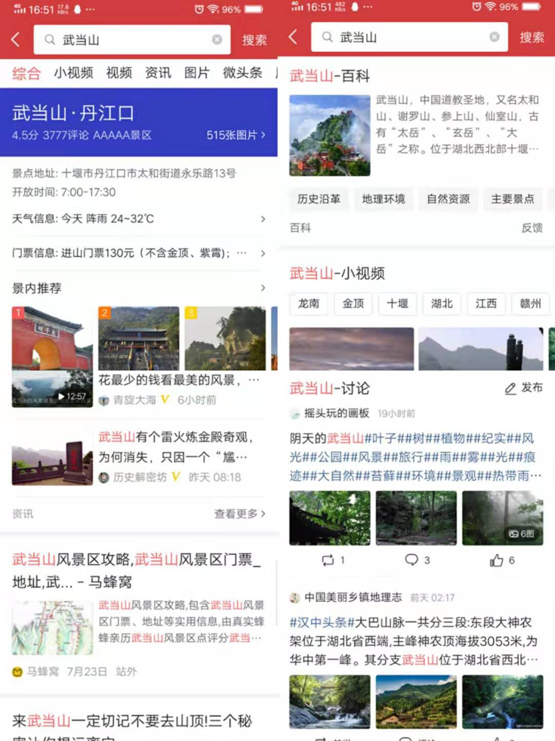 字节跳动入局搜索之战，背后有何野心？