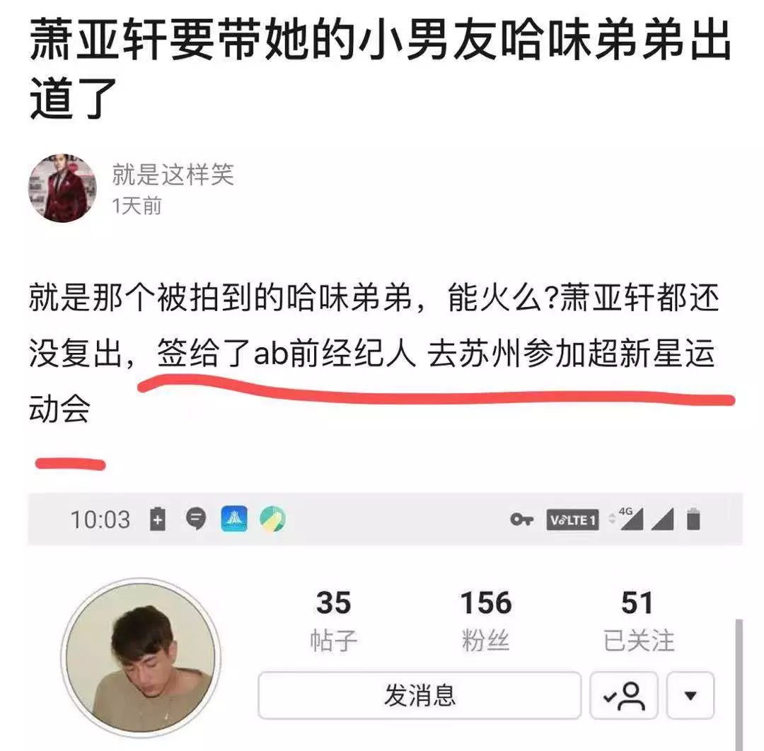 两大娱乐圈“直男斩”，你想成为杨幂还是萧亚轩？