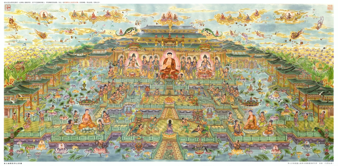 索达吉堪布,双11,带领大家发愿往生极乐世界