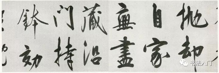 王阳明行书"心学"主旨 难得一见真迹