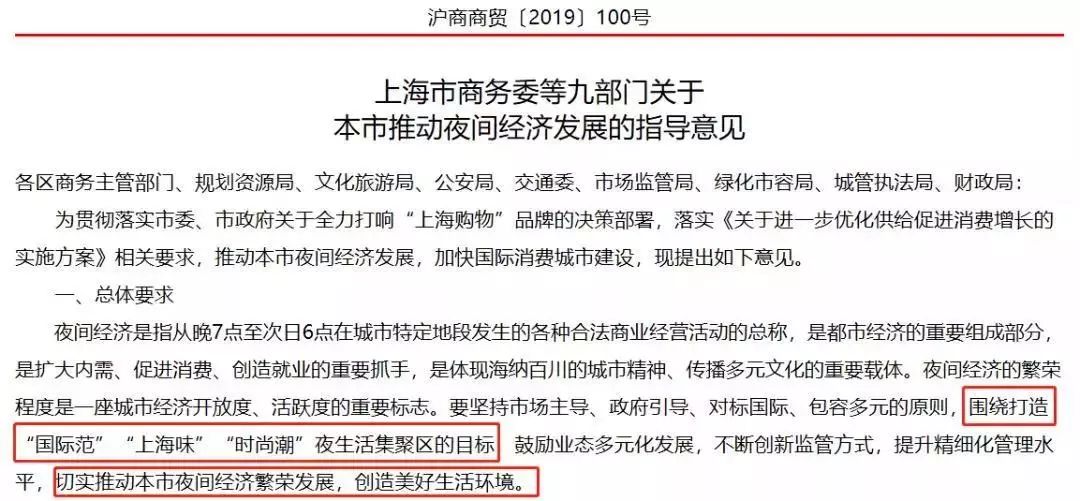 嗲!「魔都夜市」2.0升级版!寿宁路、昌里路、肇周路…夜宵约起
