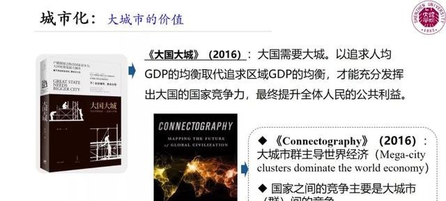 中国工程院院士郭仁忠:新城市科学认知与智慧城市建设