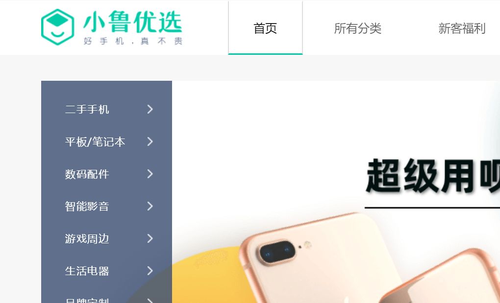 「子弹财经」告别周鸿祎，鲁大师将去向何方？