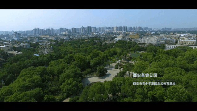 换个角度看西安丨航拍 动图!这是你没见过的西安绿色美景