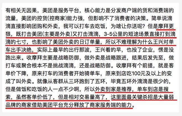 「钛媒体」我，王兴，向马云学习