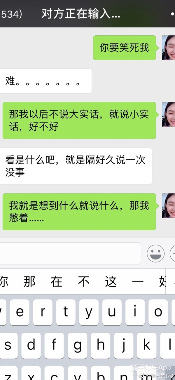 她真的是把该说的不该说的都说了…
