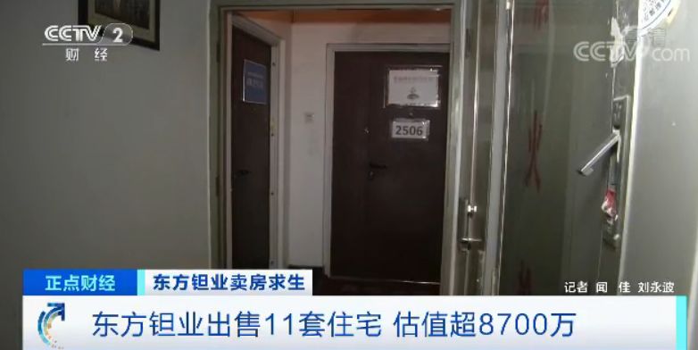 11家上市公司发布公告出售房屋资 预计将形成处置收益 3000万元