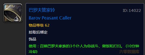 魔兽世界怀旧 盘点当年逆天的PVP装备,你知道几个?