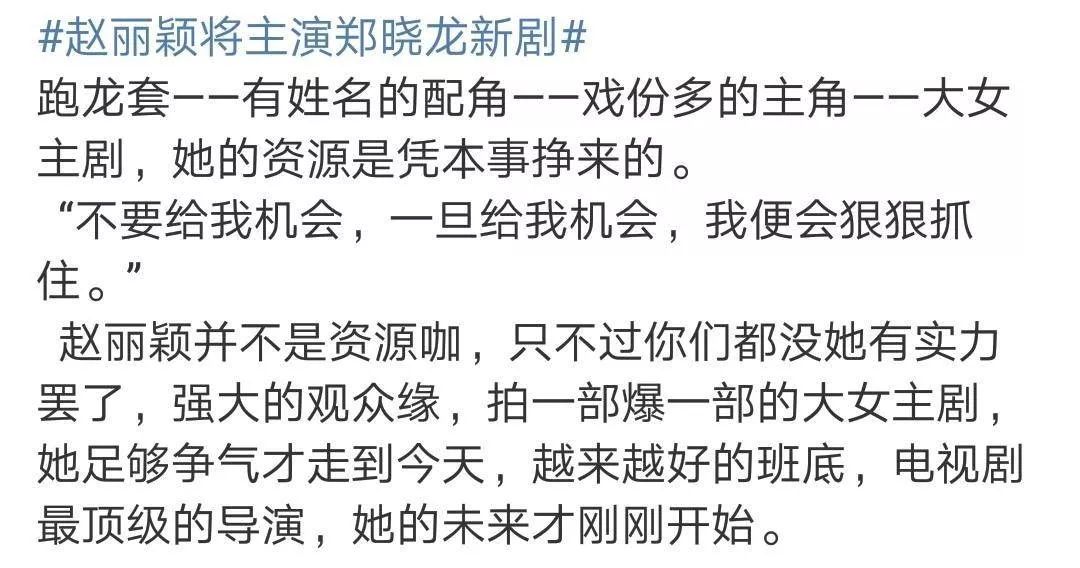[芒果妈妈]赵丽颖产后复出，好难一女的！