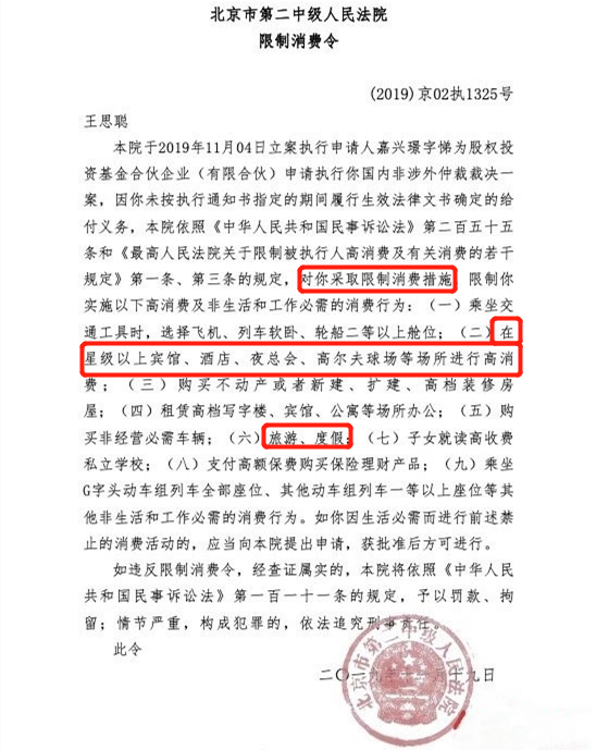 [熊猫娱乐]王思聪资产估值超10亿，名车豪宅被查封，“国民老公”风光不再