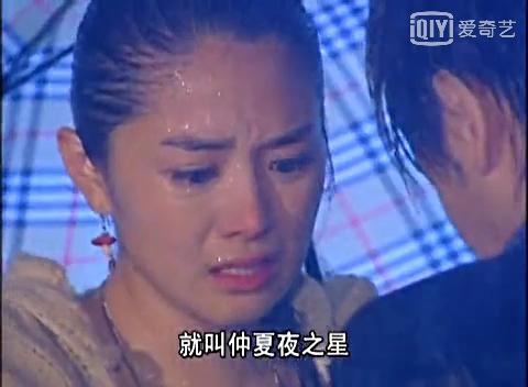 《放羊的星星》如果没有夏之星,仲天骐爱的人会不会始终是欧雅若