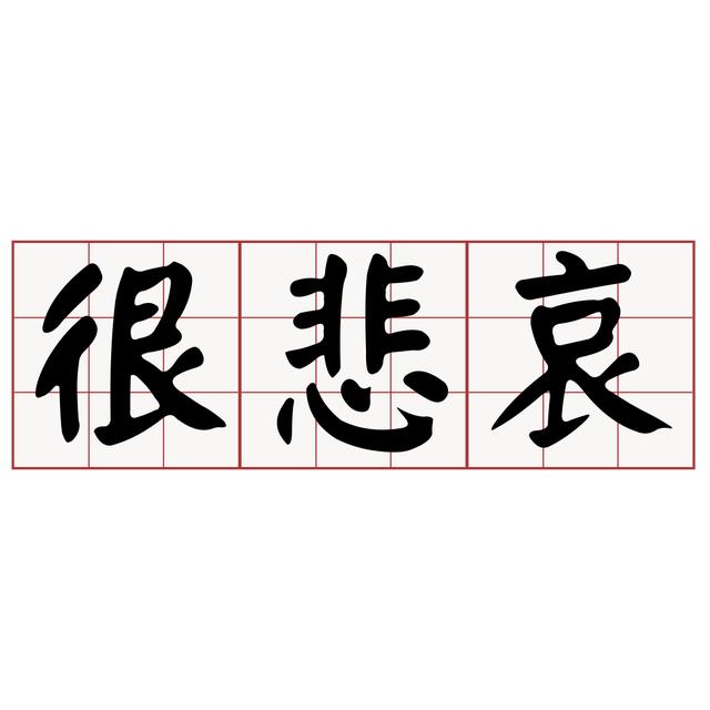 20年目睹之怪现状：被Angelababy击垮的中国老戏骨们