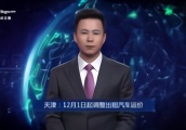 AI合成主播丨天津：12月1日起调整出租汽车运价