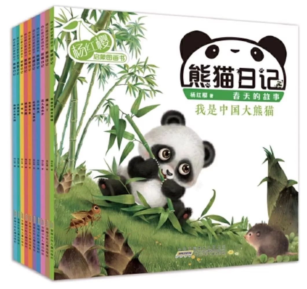 推荐理由:这套书的主人公是一只熊猫,一只很可爱的熊猫,通过它的日记