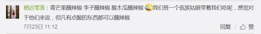 9 种方法让水果更好吃,比如加辣椒~