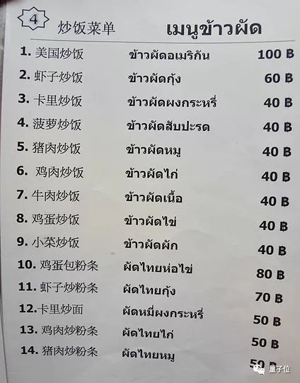 是谁！把肯德基的slogan翻译成了不能播出的亚子 | AI拍照翻译软件大测评
