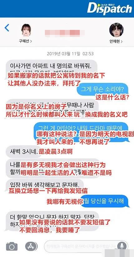 具惠善安宰贤聊天记录曝光：两人为鸡毛蒜皮吵不停，最终提到离婚