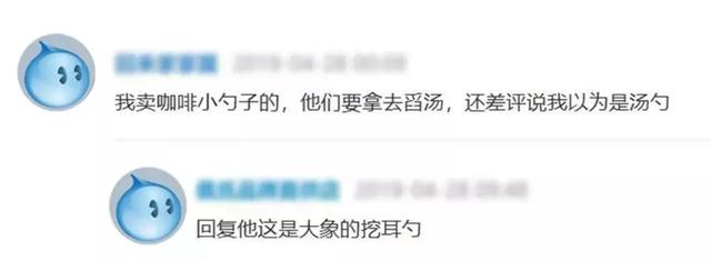 那些淘宝买家是如何忽悠店主给他们介绍女朋友的？