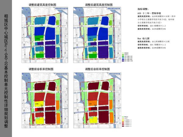 相城区中心城区部分控制单元规划调整 新增十二年一贯制学校__凤凰网