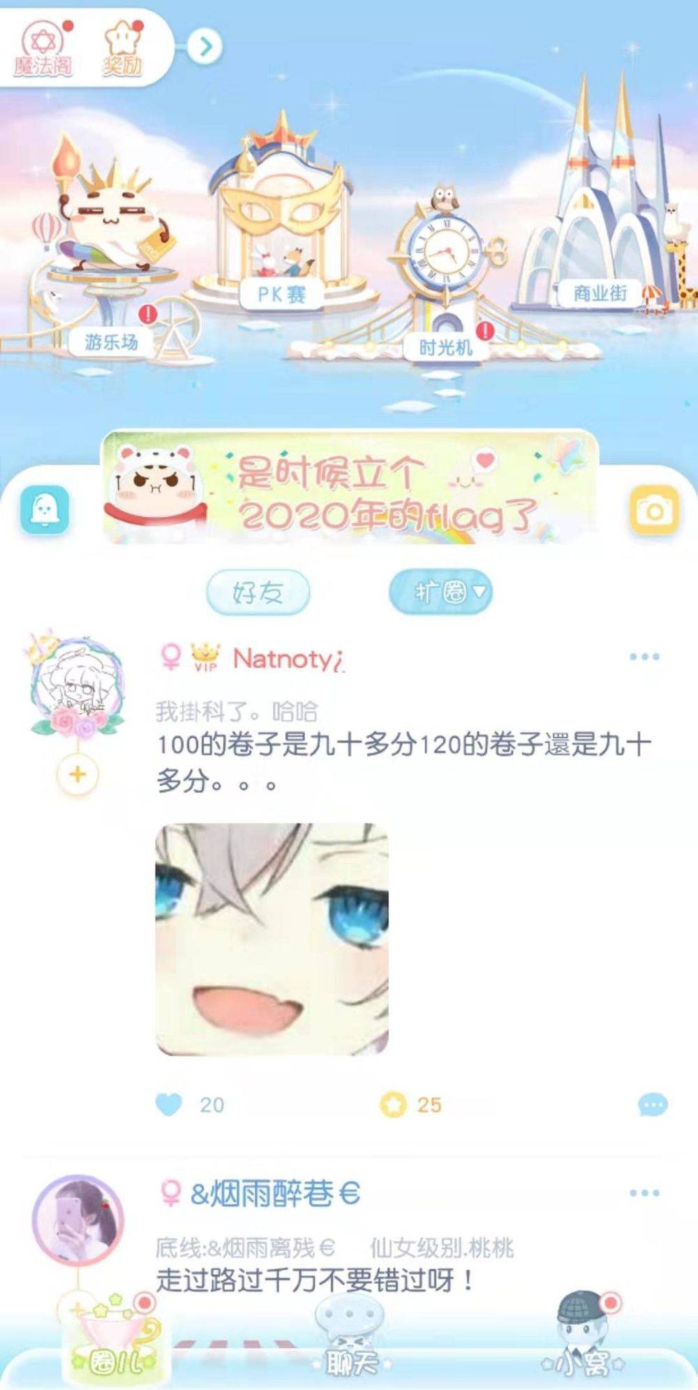 「虎嗅网」00后糖水朋克社交App，给我彻底整懵了