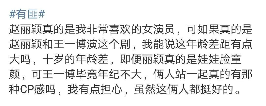 [芒果妈妈]赵丽颖产后复出，好难一女的！