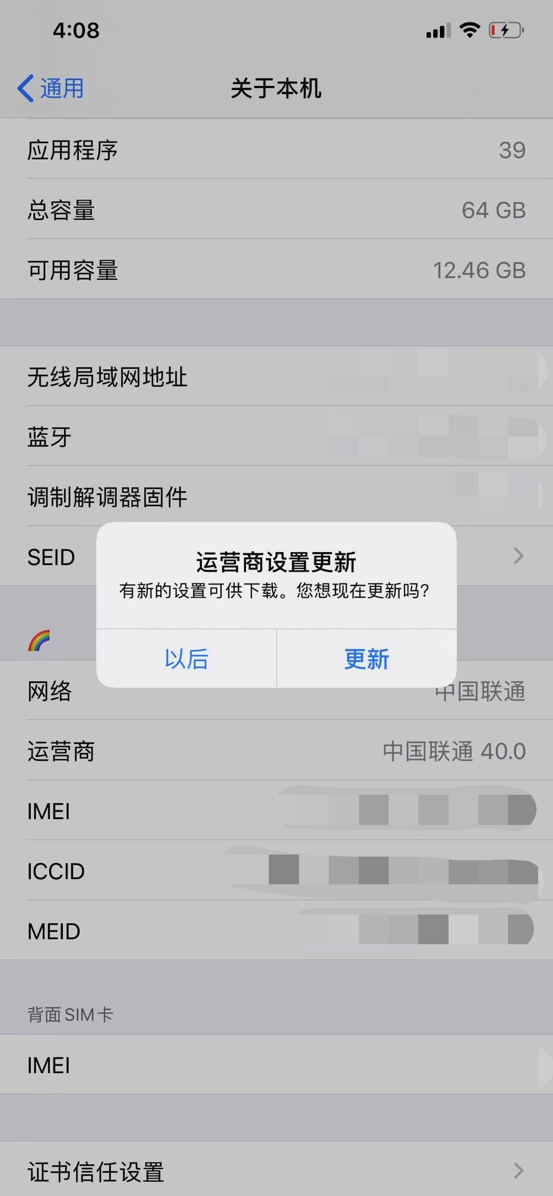 ios怎么设置打电话的时候可以用网络连接