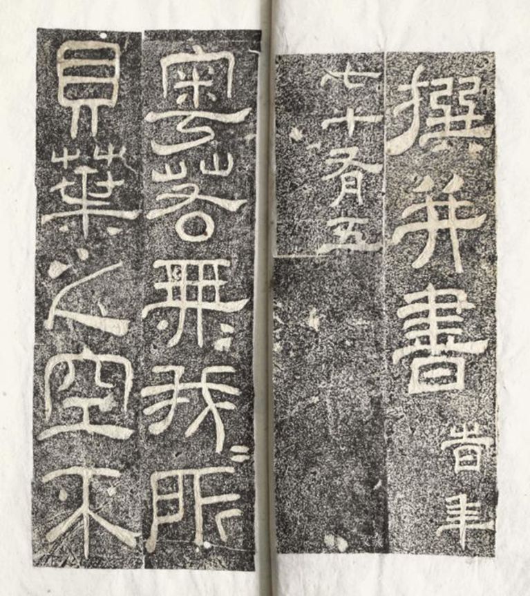 不為大常住助哉之碑