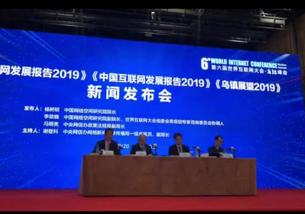 互联网大会蓝皮书