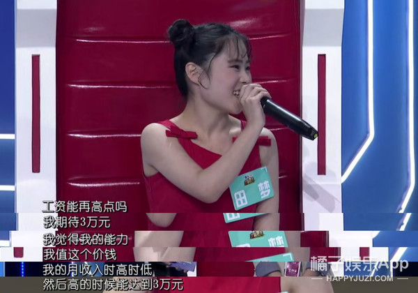 小学文化的小网红，你凭什么喊出月薪三万？