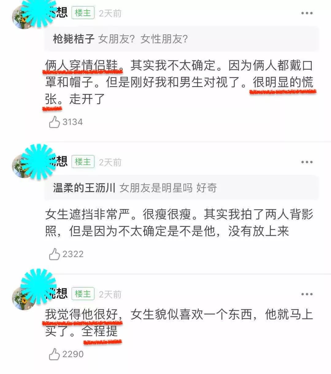 两大娱乐圈“直男斩”，你想成为杨幂还是萧亚轩？