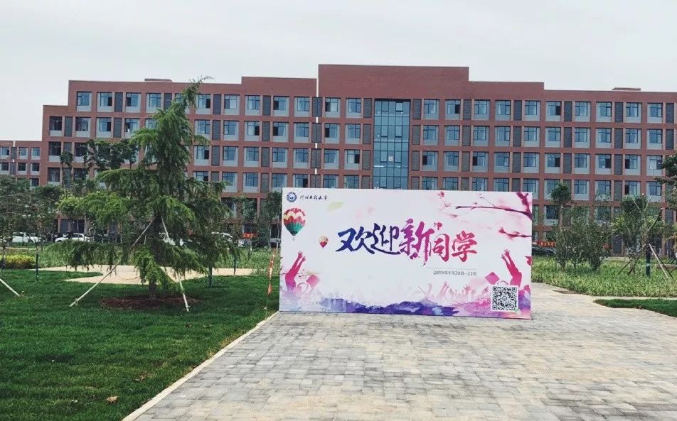 你好!河北工程大学新校区