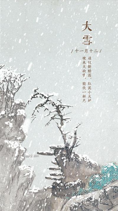 今日大雪|敦煌壁画中古人不惧冰雪欢乐多