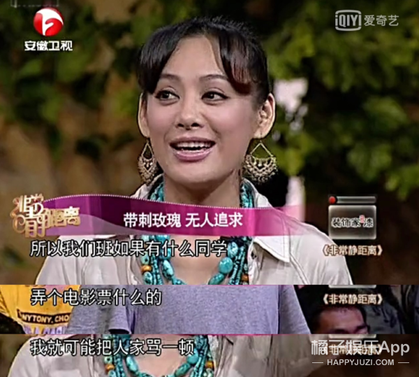 都说她虎，我却看到她心口一个勇