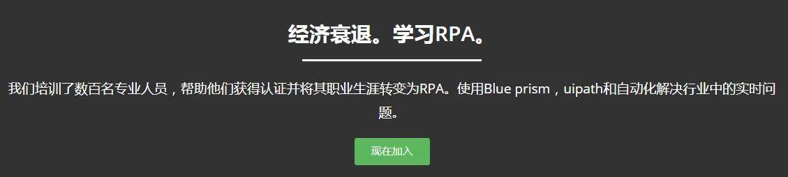 从“经济衰退学RPA”到“脱发用RPA”，简单场景映射万亿市场