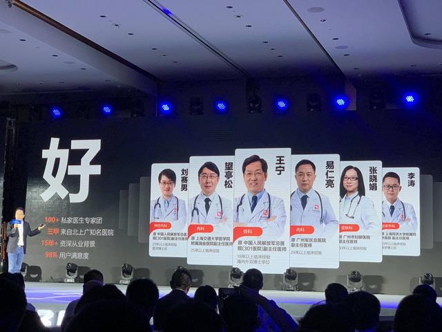 平安好医生私家医生上线首日签约超3亿元，CEO透露孙正义投资细节