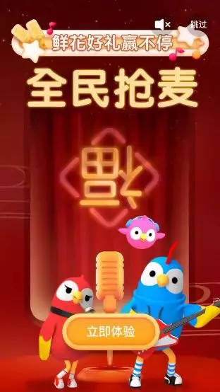 【驱动中国】互联网巨头纷纷涉足移动K歌，现实却是“不是想唱就能唱”
